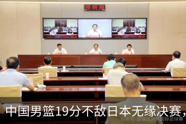 中国男篮19分不敌日本无缘决赛，球员评分：1人满分，4人不及格